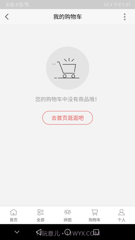 趣闲赚GO截图1