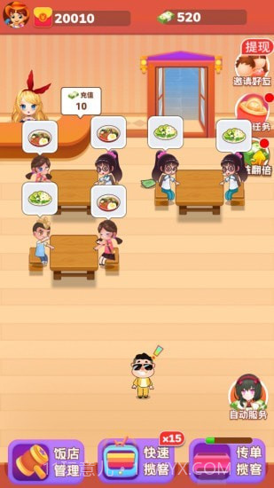 我的饭店开张啦截图1 我的饭店开张啦截图1