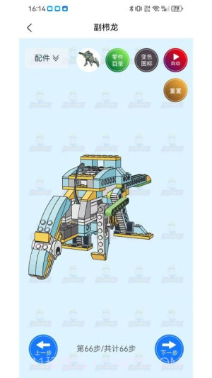 小小积木师官方版截图4