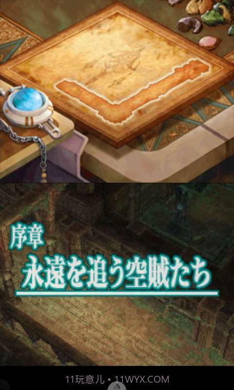 最终幻想12-亡灵之翼截图3 最终幻想12-亡灵之翼截图3