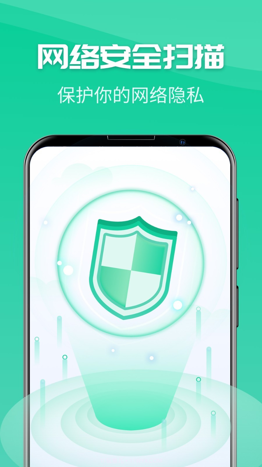 一键wifi神器截图2 一键wifi神器截图2