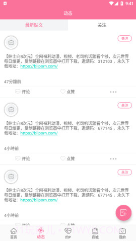 b次元3.3.3截图2 b次元3.3.3截图2