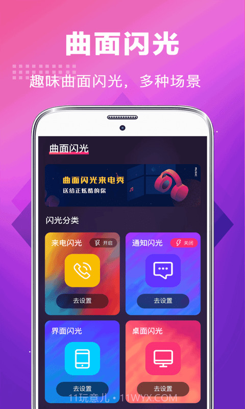 未来手机铃声截图3 未来手机铃声截图3