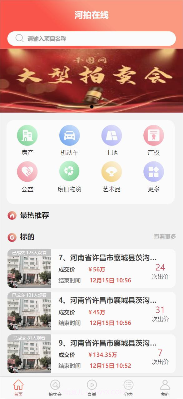 河拍在线截图4 河拍在线截图4