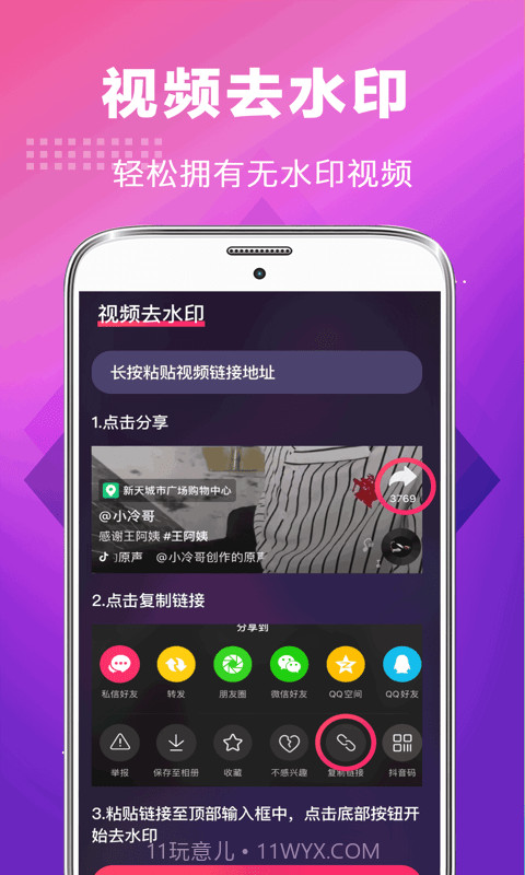 未来手机铃声截图4 未来手机铃声截图4