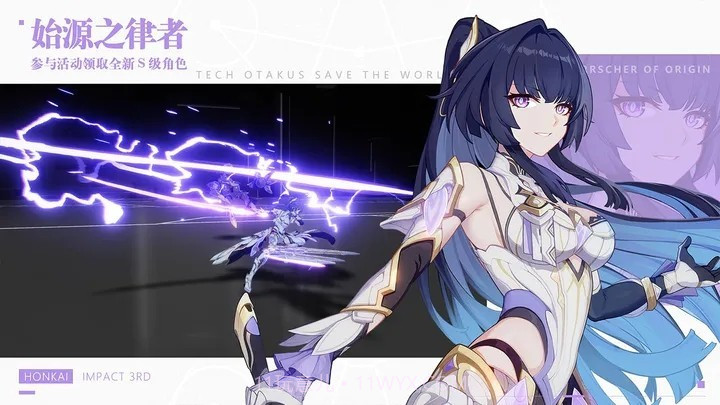 崩坏3云游戏截图1 崩坏3云游戏截图1