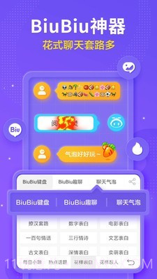 讯飞输入法4G截图2 讯飞输入法4G截图2