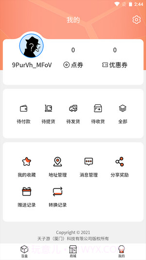 盲盒很忙截图3 盲盒很忙截图3