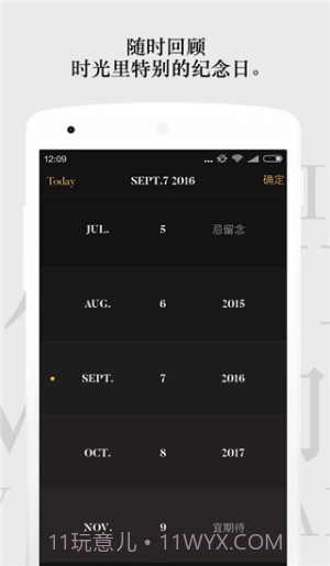 单向历官方版截图2