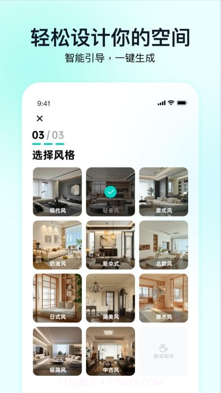 即拍即家截图5 即拍即家截图5