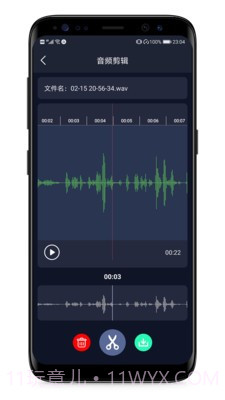 MP3提取器截图3