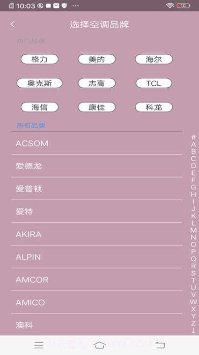 遥控器万能通控制截图2 遥控器万能通控制截图2
