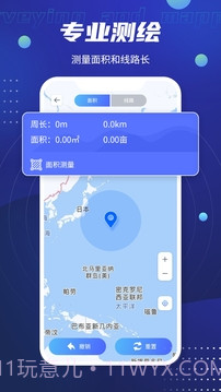 北斗卫星导航系统会员免登录截图4