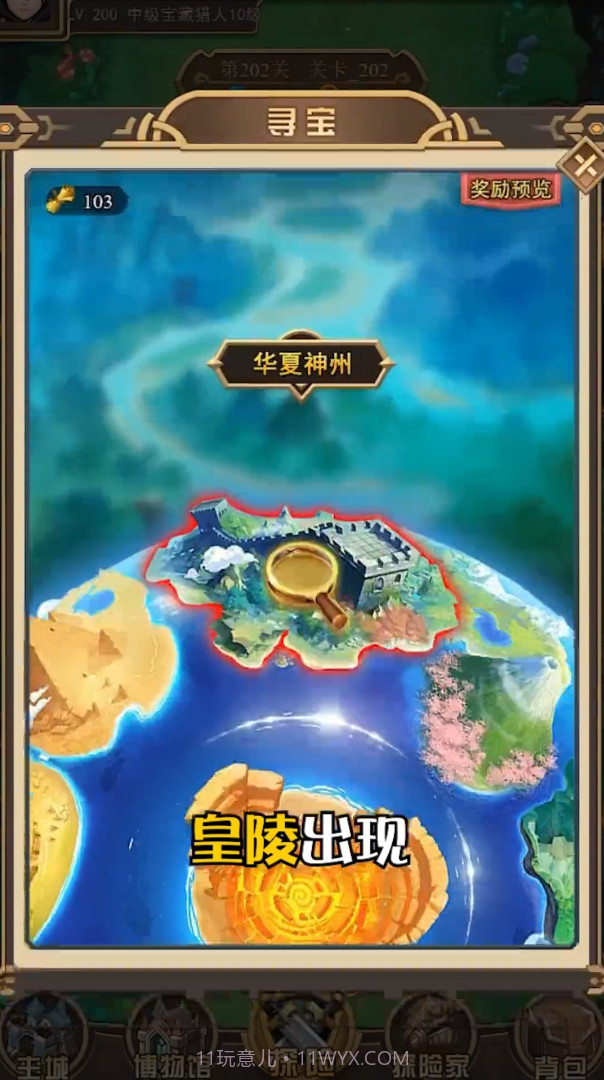 古墓奇兵截图4 古墓奇兵截图4