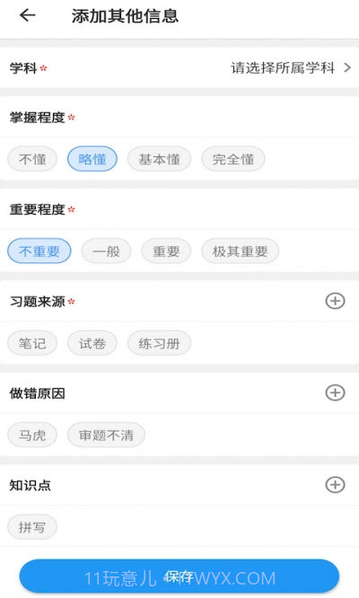 一起习题截图3 一起习题截图3