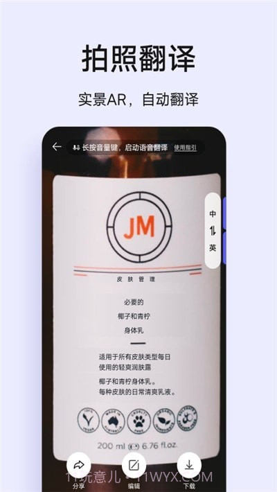 vivo翻译机截图4 vivo翻译机截图4