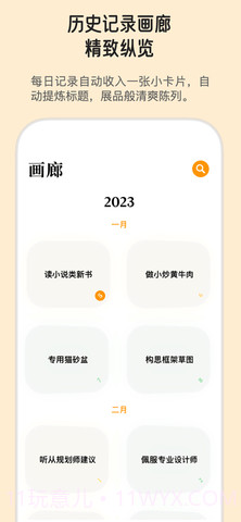 心光截图1 心光截图1