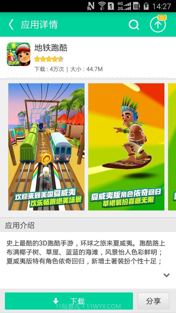 易商店截图1 易商店截图1