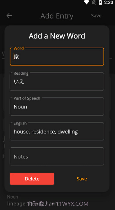 日记记日语截图2 日记记日语截图2