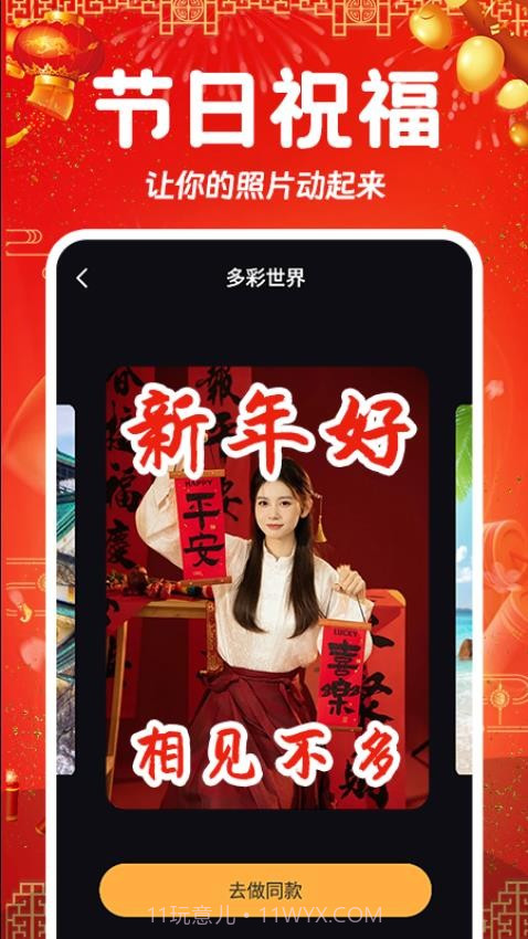 相片会唱歌手机版截图2 相片会唱歌手机版截图2