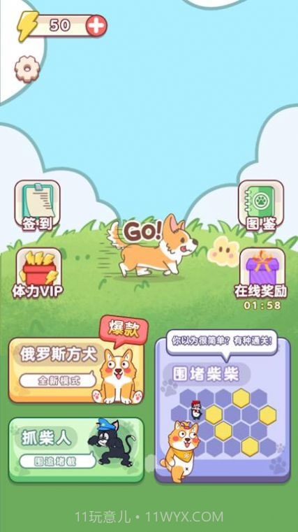 俄罗斯方犬截图2 俄罗斯方犬截图2