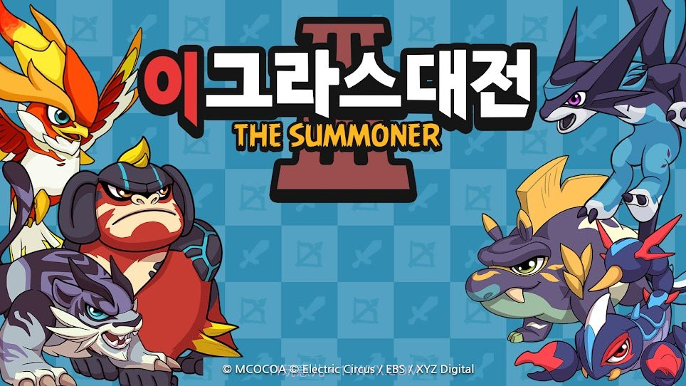 Summoner截图3 Summoner截图3