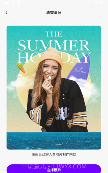 立拍相机截图2 立拍相机截图2