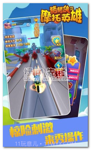 猪猪侠之摩托英雄v1.0截图1 猪猪侠之摩托英雄v1.0截图1