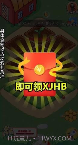 我的大花园截图2