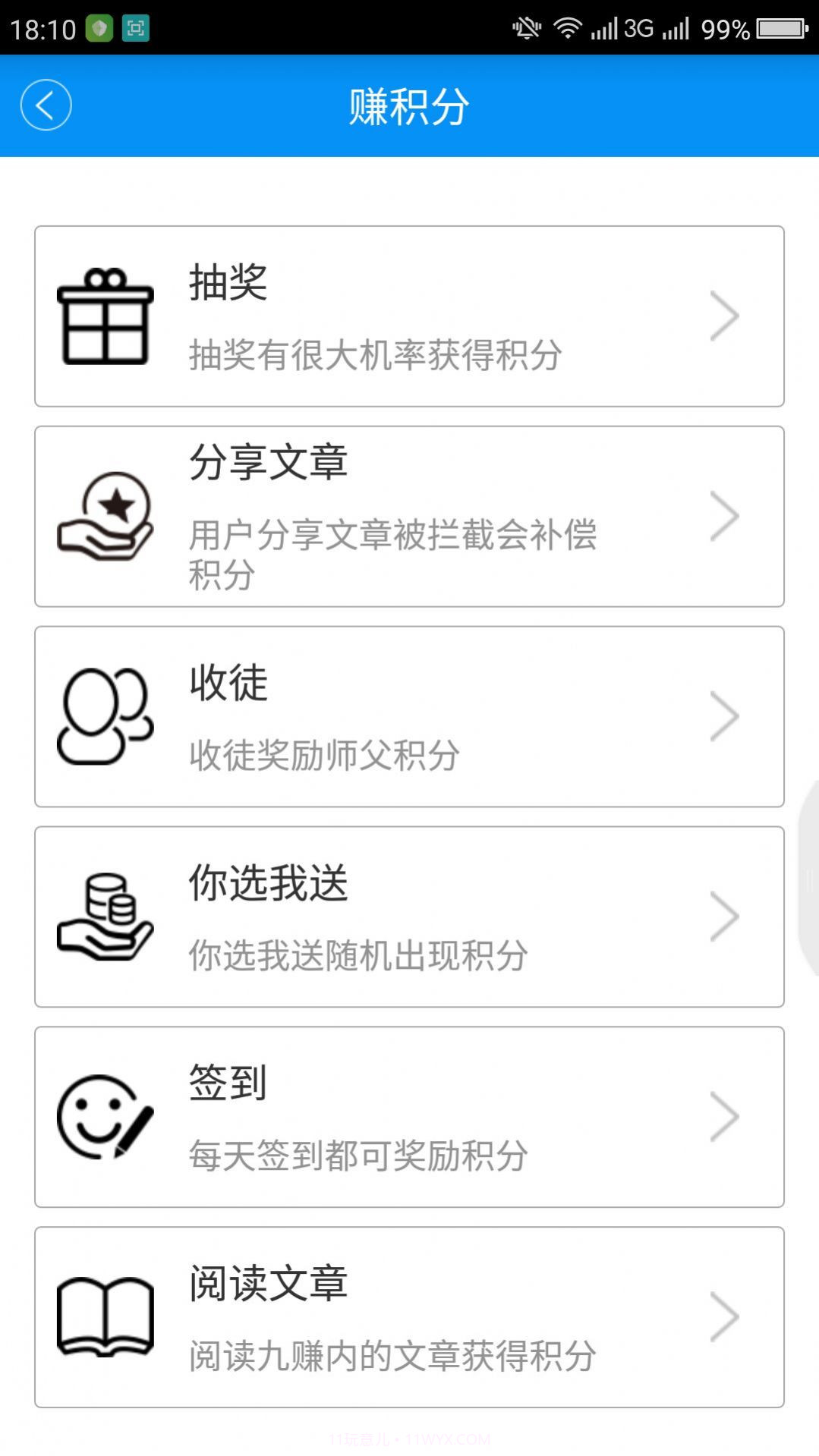 24小时抖音自助下单平台截图2
