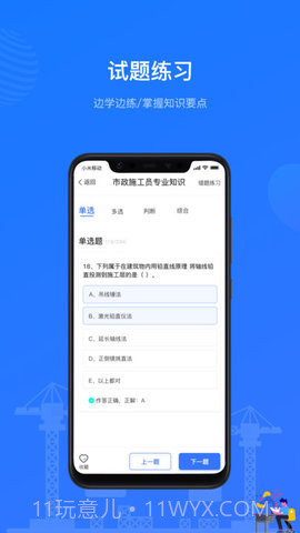 建教帮继续教育截图1