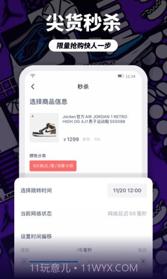 dc球鞋监控截图2