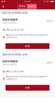 洛医通医生版截图4