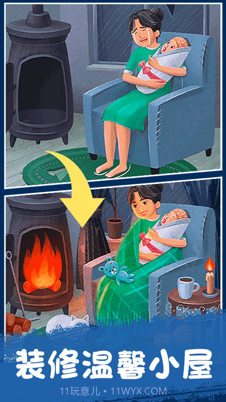 拼图梦想家截图2 拼图梦想家截图2