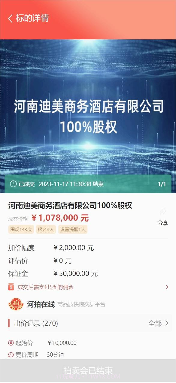 河拍在线截图3 河拍在线截图3