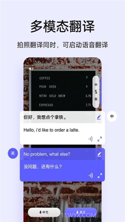 vivo翻译机截图2 vivo翻译机截图2