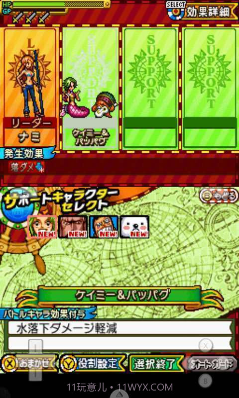 海贼王-巨人战争2截图5