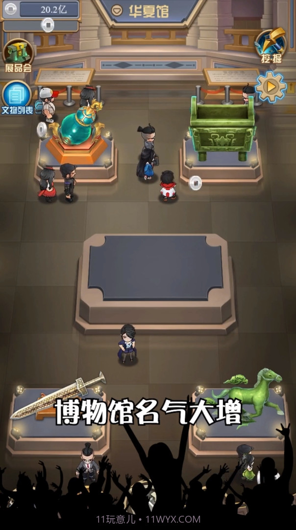 古墓奇兵截图2 古墓奇兵截图2