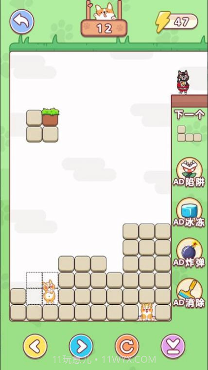 俄罗斯方犬截图4 俄罗斯方犬截图4