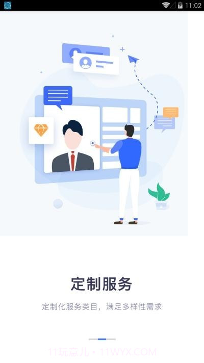 东风驿站截图3 东风驿站截图3