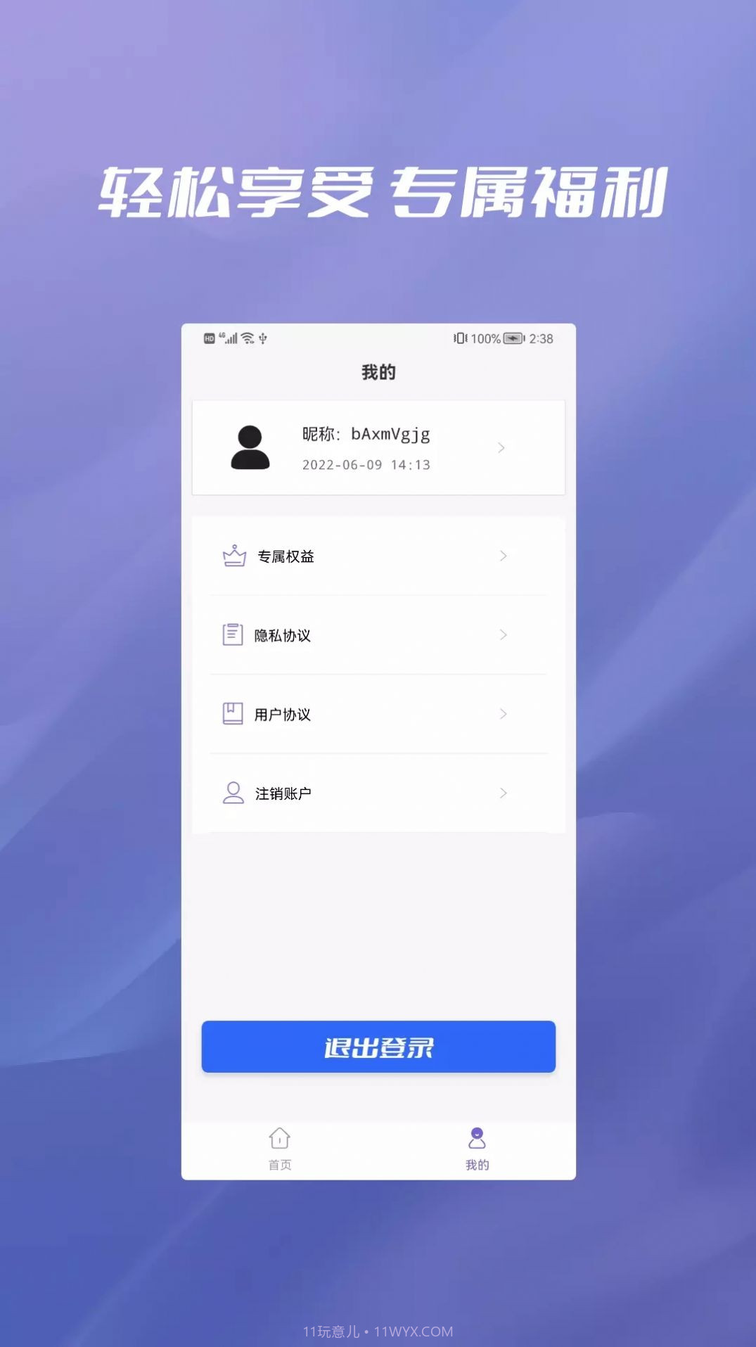 照片恢复数据管家截图3