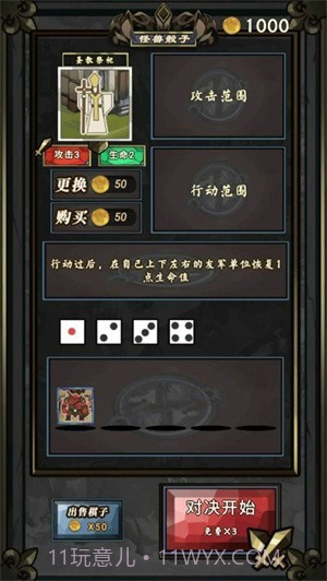 怪兽骰子截图3 怪兽骰子截图3