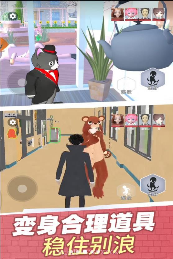樱校变身躲猫猫截图1 樱校变身躲猫猫截图1