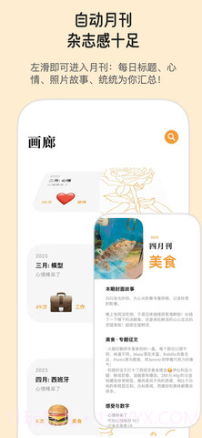 心光截图2 心光截图2