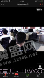 哒咔视频会议截图1