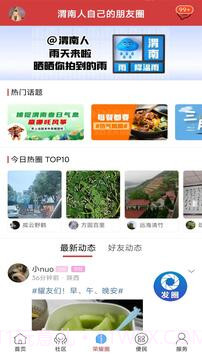 荣耀渭南网会员免登录截图1 荣耀渭南网会员免登录截图1