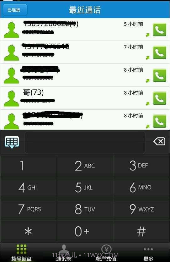 喜微电话截图2 喜微电话截图2