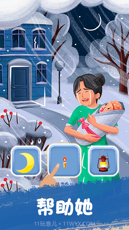 拼图梦想家截图3 拼图梦想家截图3