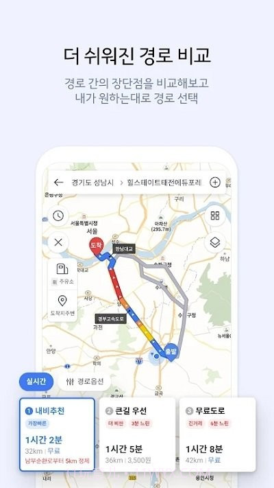 kakao导航截图1 kakao导航截图1