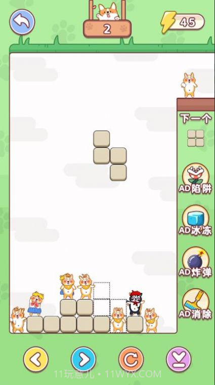 俄罗斯方犬截图3 俄罗斯方犬截图3